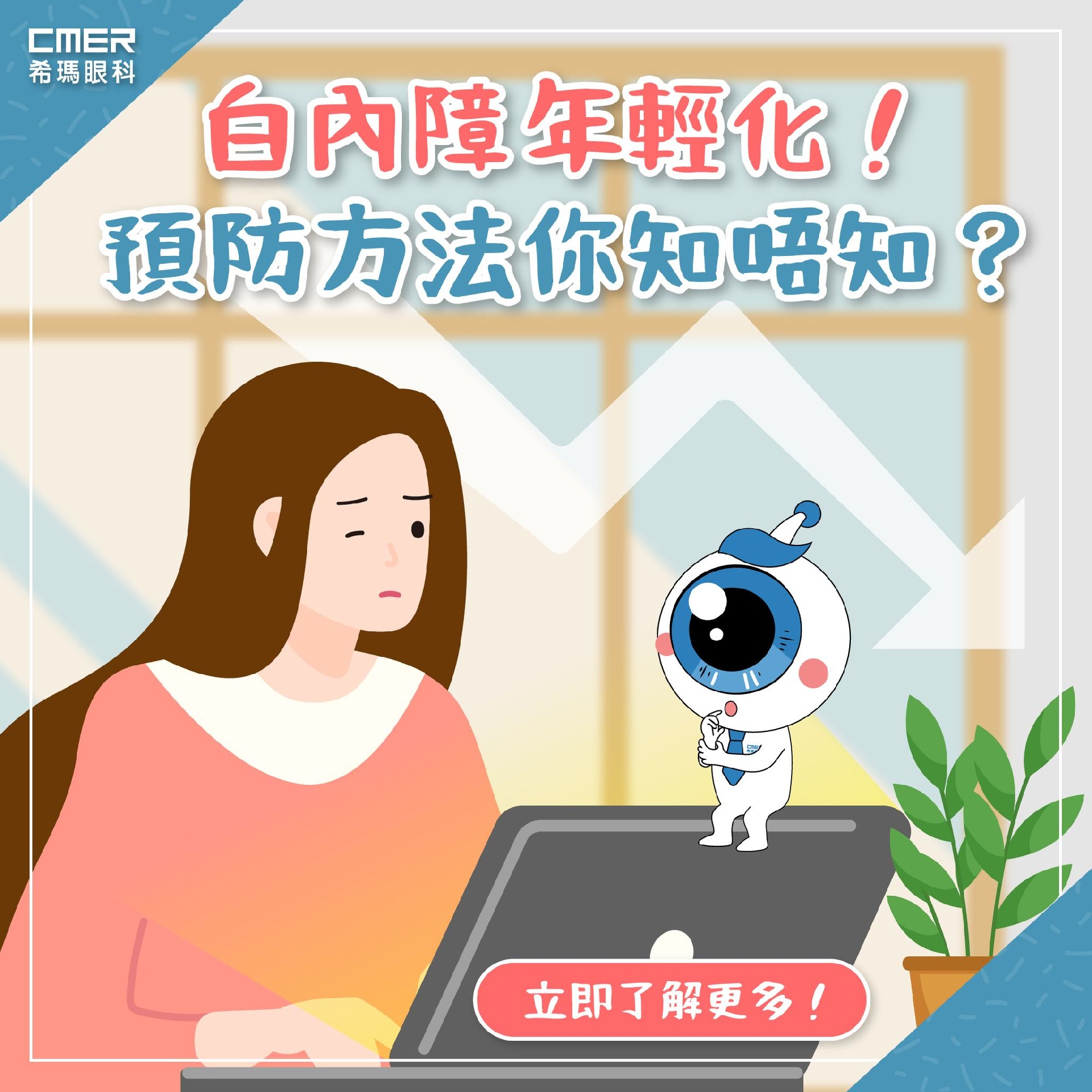 1663819146143939.jpg 白內障年輕化!預防方法你知唔知?.jpg